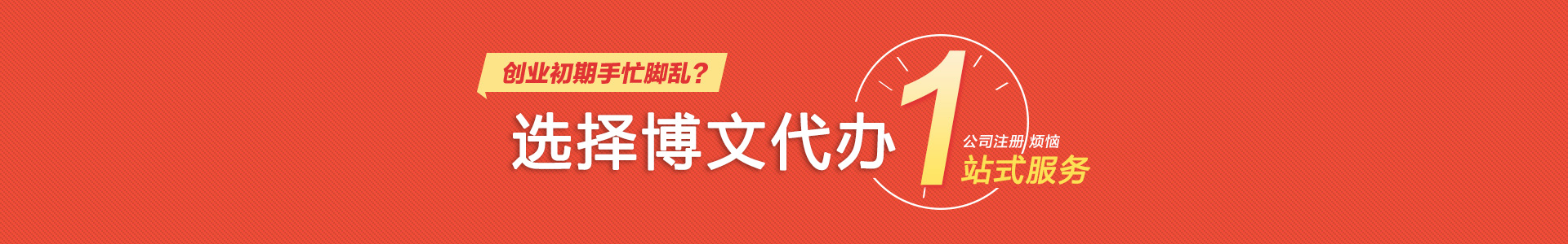 自流井博文公司注册